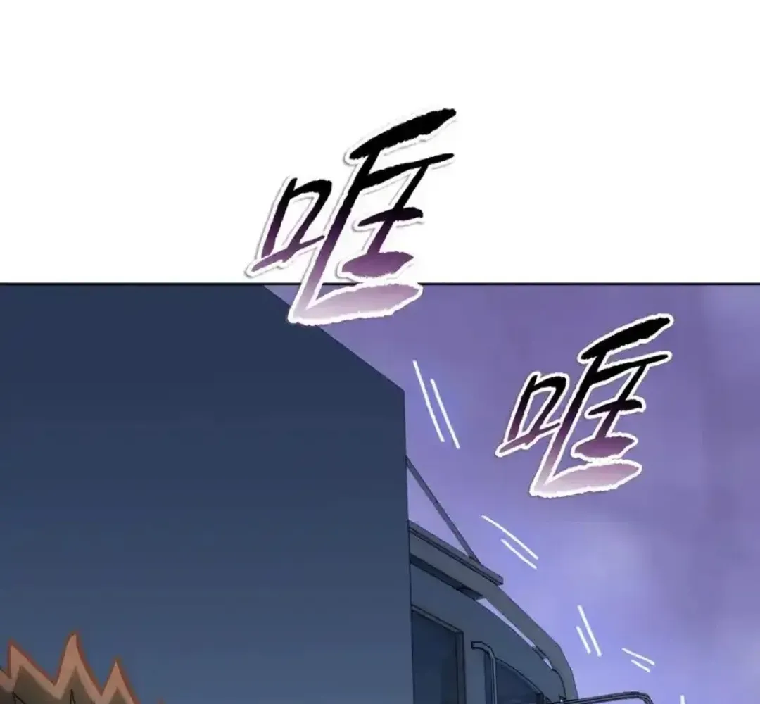 The Doomsday Ruthless Man: Hoarding Trillions of Supplies at the Beginning Chapter 94 - Page 98