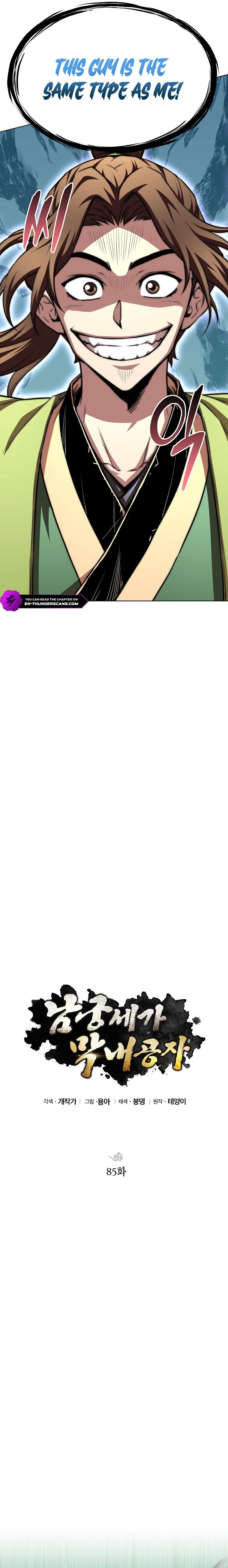 Youngest Son of the NamGung Clan Chapter 85 - Page 10