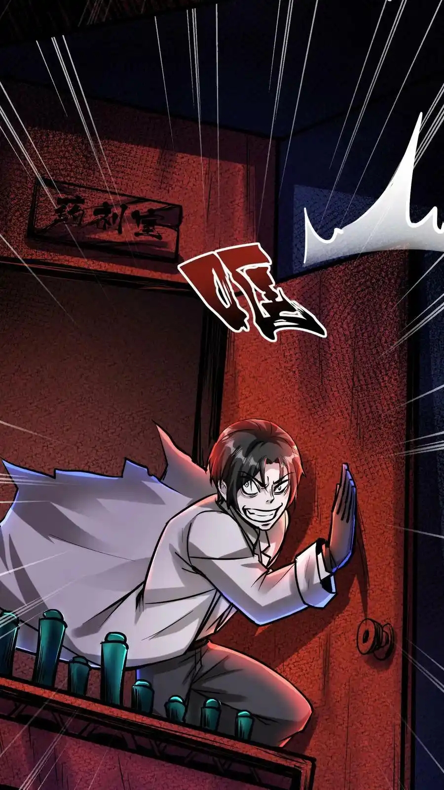 Creepy Pharmacist: All My Patients are Horrific Chapter 106 - Page 19