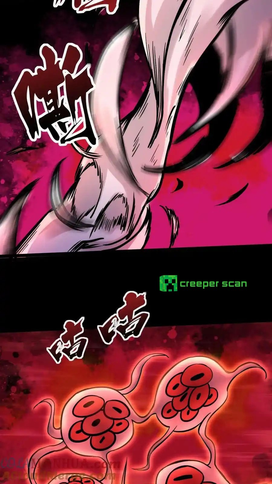 Creepy Pharmacist: All My Patients are Horrific Chapter 106 - Page 6