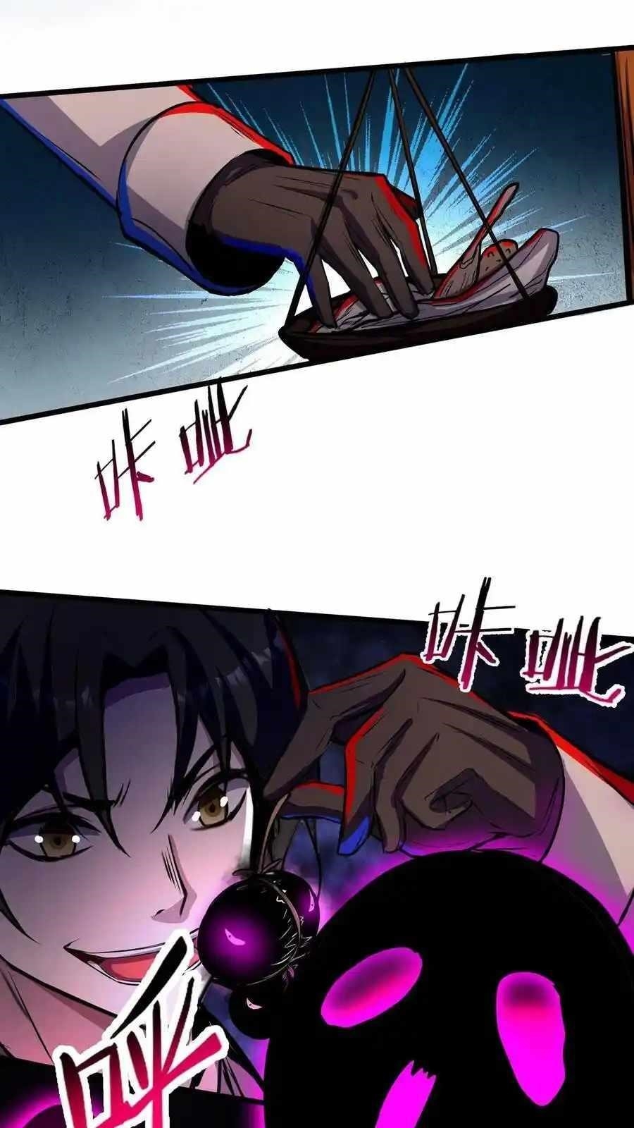 Creepy Pharmacist: All My Patients are Horrific Chapter 107 - Page 18