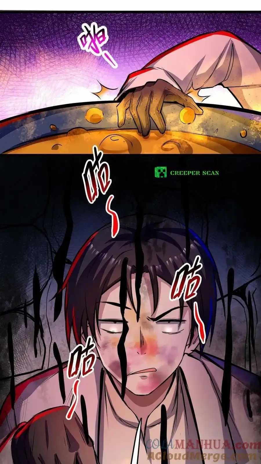 Creepy Pharmacist: All My Patients are Horrific Chapter 107 - Page 23