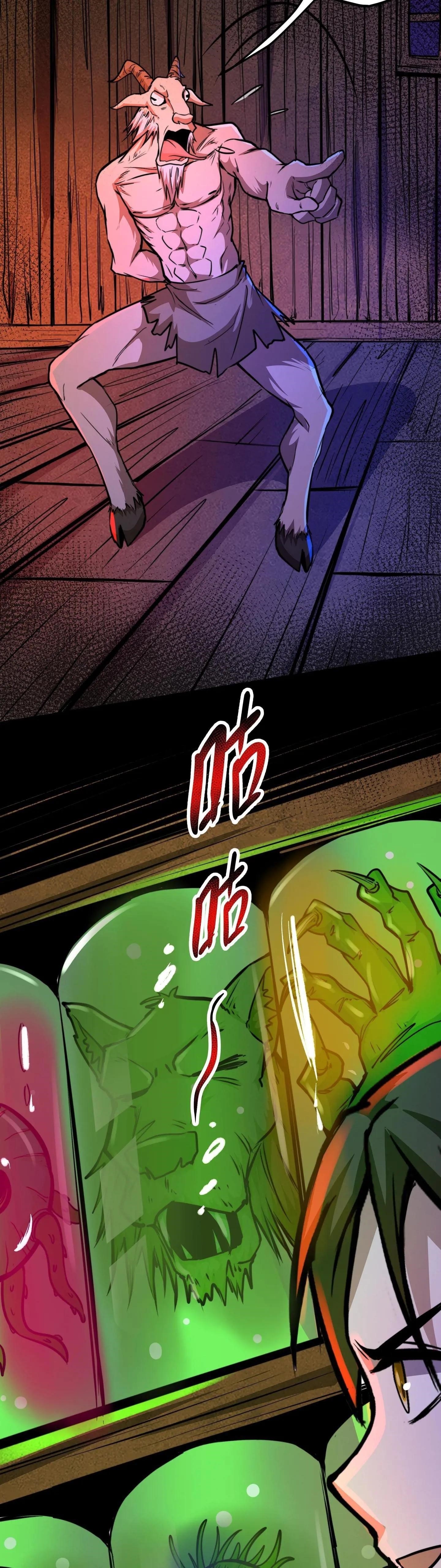 Creepy Pharmacist: All My Patients are Horrific Chapter 115 - Page 7