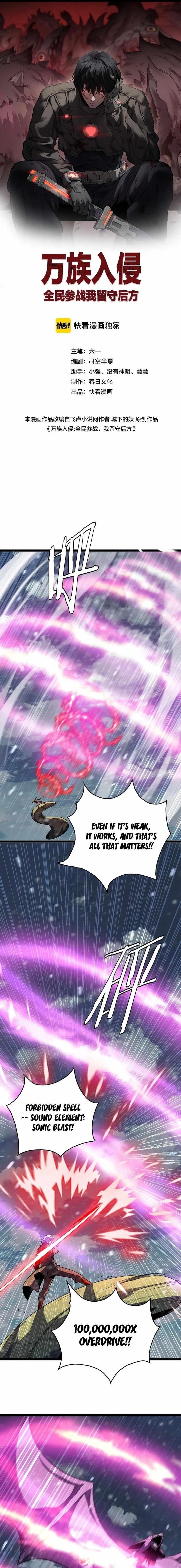 The Ten Thousand Clans Invasion: Guardian of the Rear Chapter 41 - Page 1