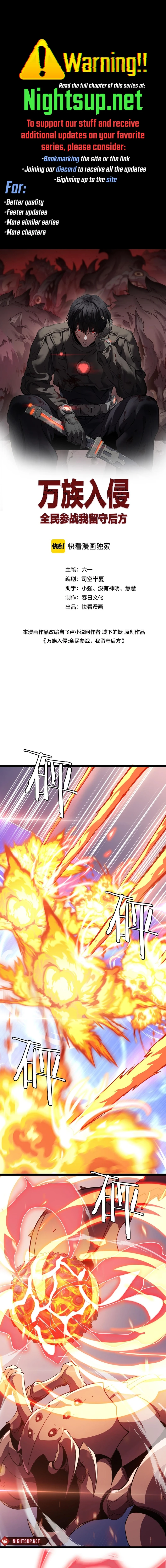 The Ten Thousand Clans Invasion: Guardian of the Rear Chapter 45 - Page 1