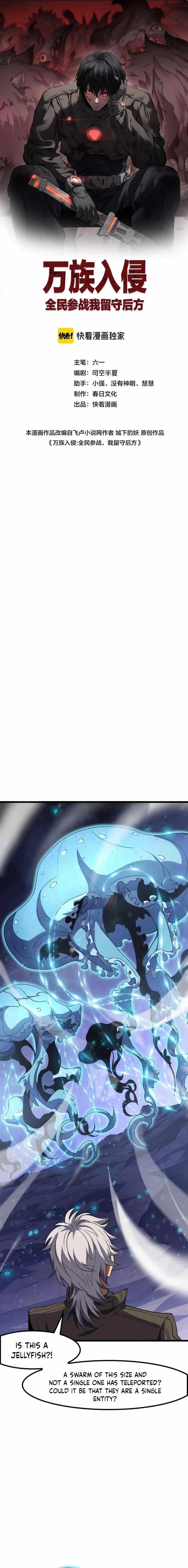 The Ten Thousand Clans Invasion: Guardian of the Rear Chapter 51 - Page 1