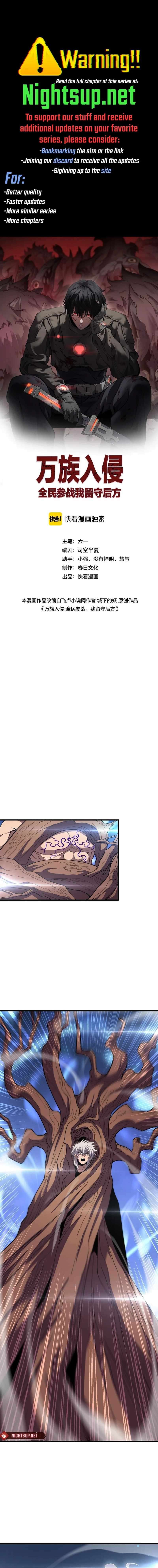 The Ten Thousand Clans Invasion: Guardian of the Rear Chapter 54 - Page 1