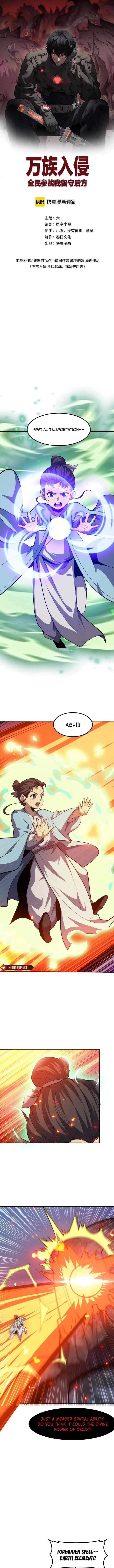 The Ten Thousand Clans Invasion: Guardian of the Rear Chapter 55 - Page 1