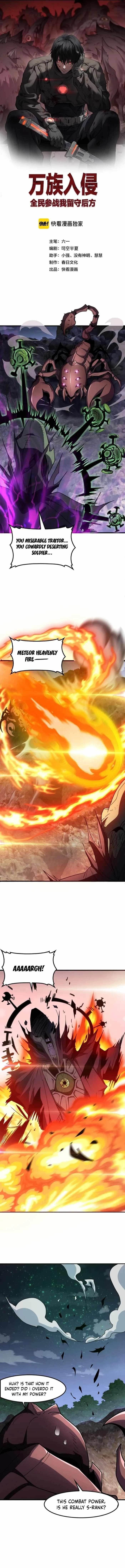 The Ten Thousand Clans Invasion: Guardian of the Rear Chapter 58 - Page 1