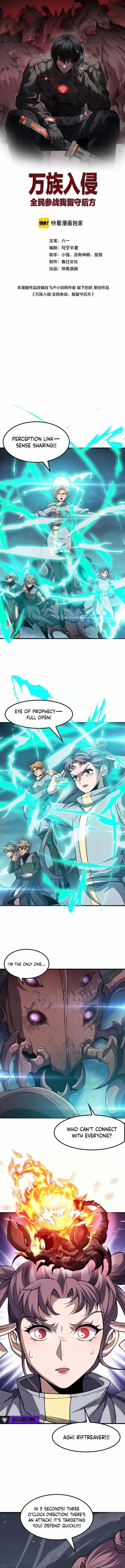 The Ten Thousand Clans Invasion: Guardian of the Rear Chapter 63 - Page 1