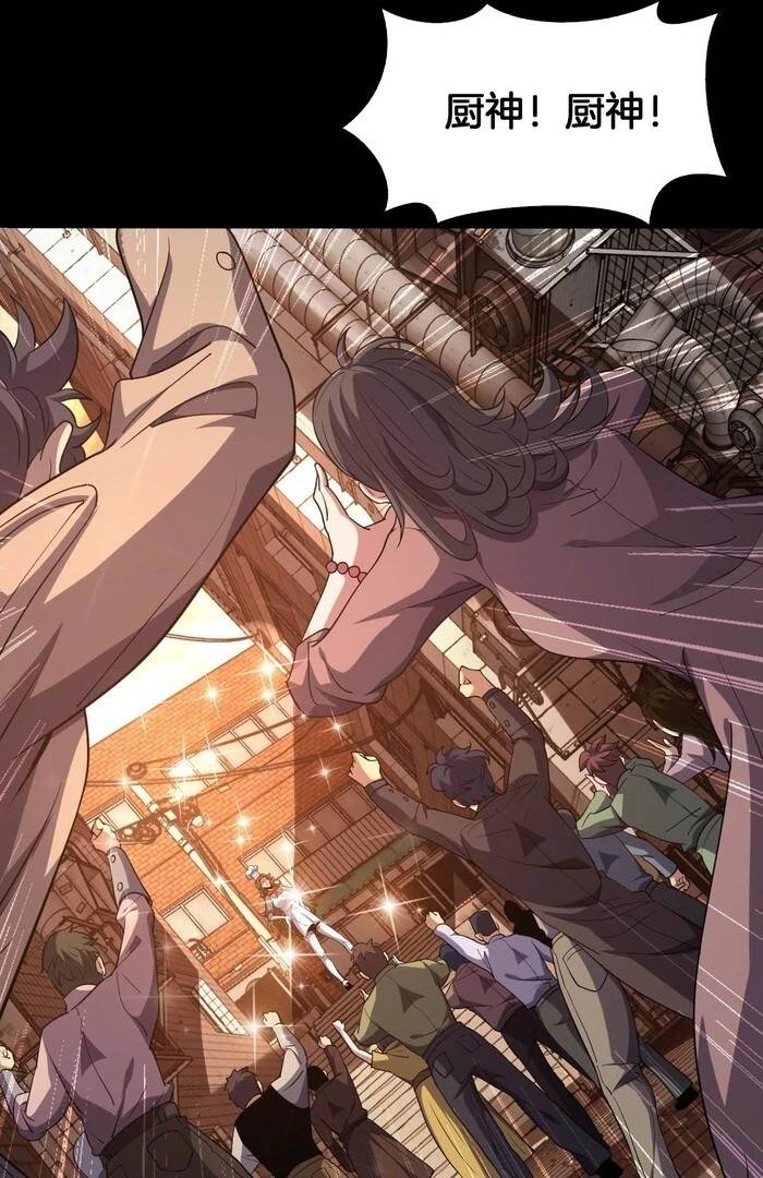 The Ten Thousand Clans Invasion: Guardian of the Rear Chapter 68 - Page 11