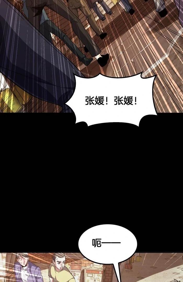 The Ten Thousand Clans Invasion: Guardian of the Rear Chapter 68 - Page 12