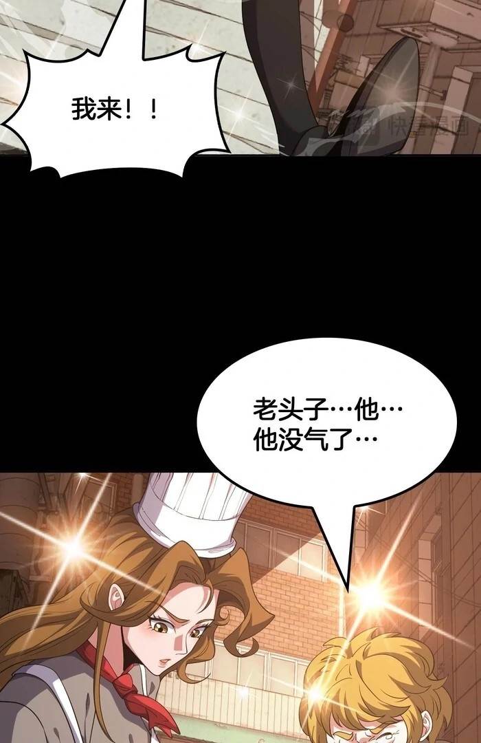 The Ten Thousand Clans Invasion: Guardian of the Rear Chapter 68 - Page 15