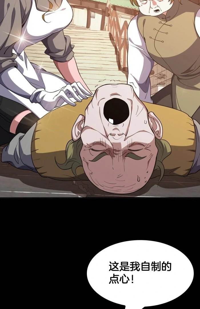 The Ten Thousand Clans Invasion: Guardian of the Rear Chapter 68 - Page 16