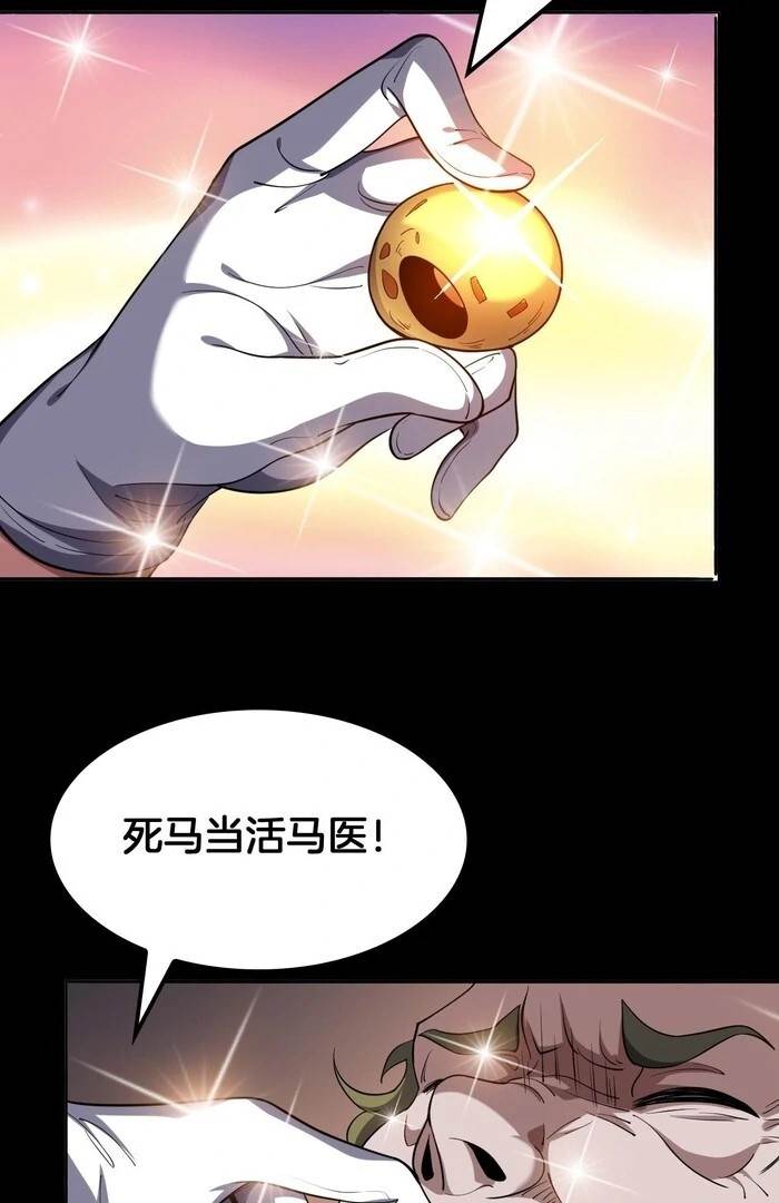 The Ten Thousand Clans Invasion: Guardian of the Rear Chapter 68 - Page 17