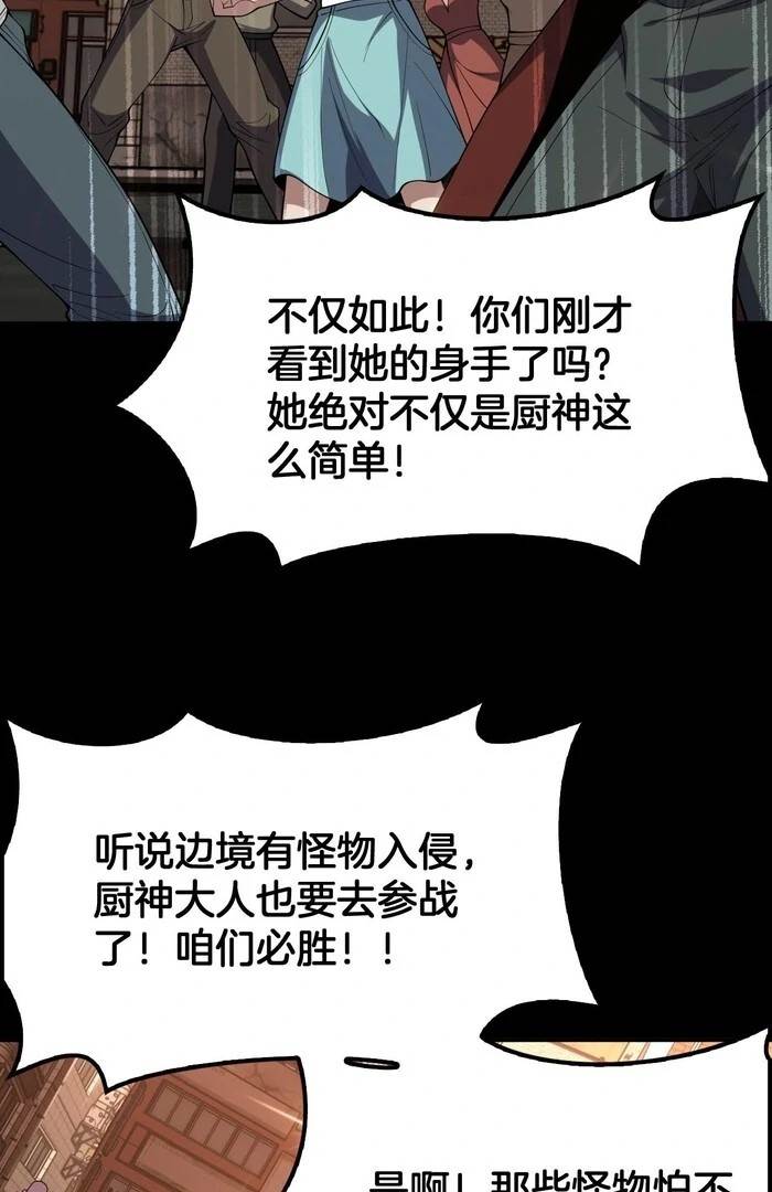 The Ten Thousand Clans Invasion: Guardian of the Rear Chapter 68 - Page 23