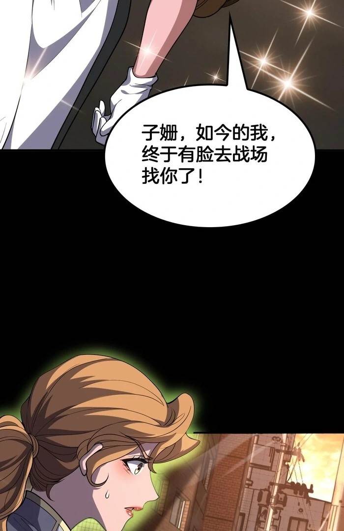 The Ten Thousand Clans Invasion: Guardian of the Rear Chapter 68 - Page 25