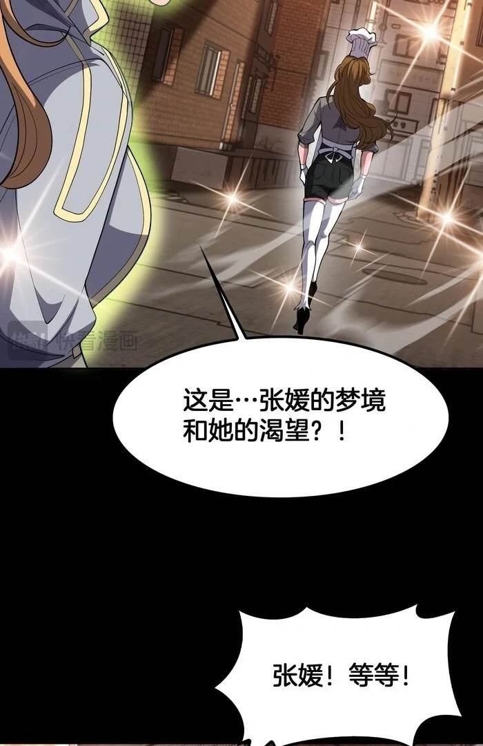 The Ten Thousand Clans Invasion: Guardian of the Rear Chapter 68 - Page 26