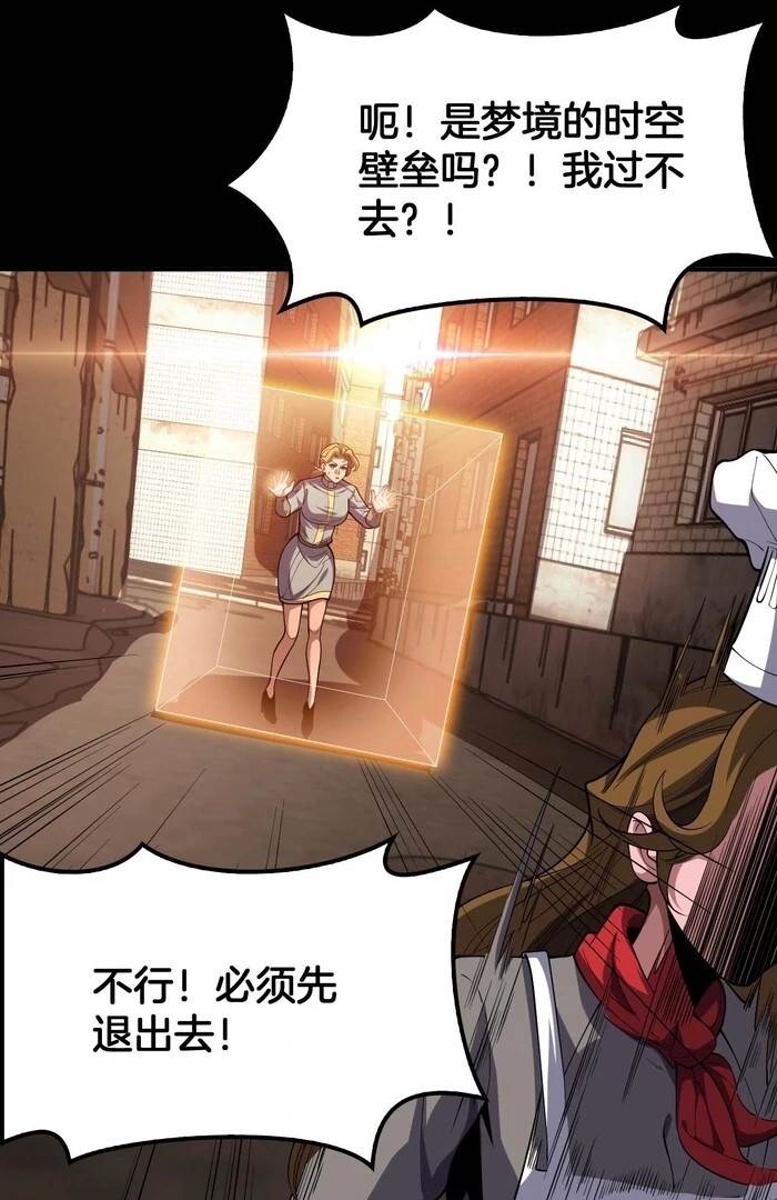 The Ten Thousand Clans Invasion: Guardian of the Rear Chapter 68 - Page 30