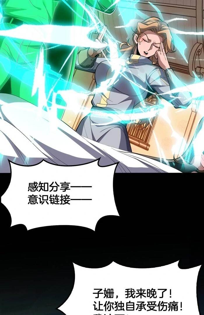 The Ten Thousand Clans Invasion: Guardian of the Rear Chapter 68 - Page 34