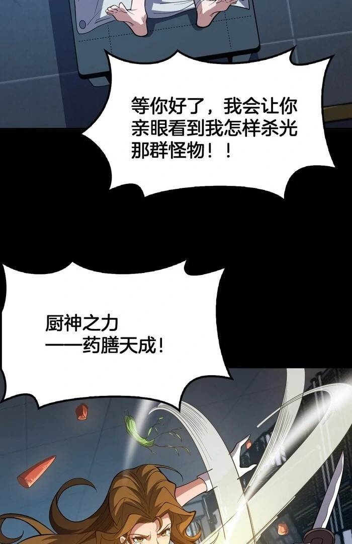 The Ten Thousand Clans Invasion: Guardian of the Rear Chapter 68 - Page 36