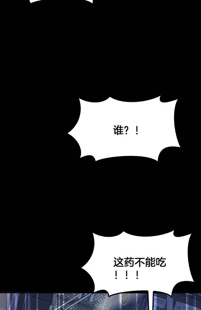 The Ten Thousand Clans Invasion: Guardian of the Rear Chapter 68 - Page 41