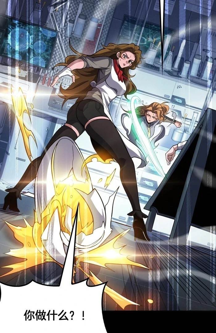 The Ten Thousand Clans Invasion: Guardian of the Rear Chapter 68 - Page 42