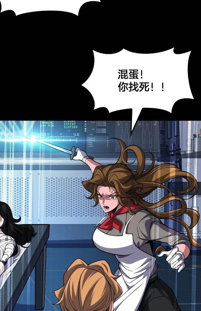 The Ten Thousand Clans Invasion: Guardian of the Rear Chapter 68 - Page 43