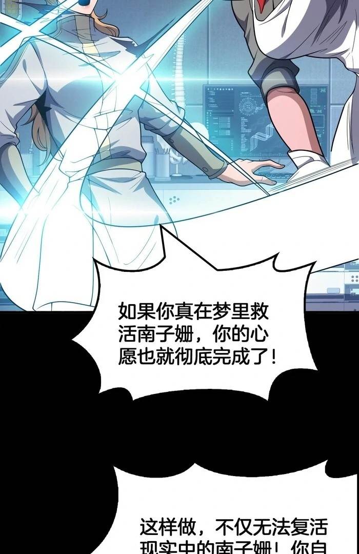 The Ten Thousand Clans Invasion: Guardian of the Rear Chapter 68 - Page 45