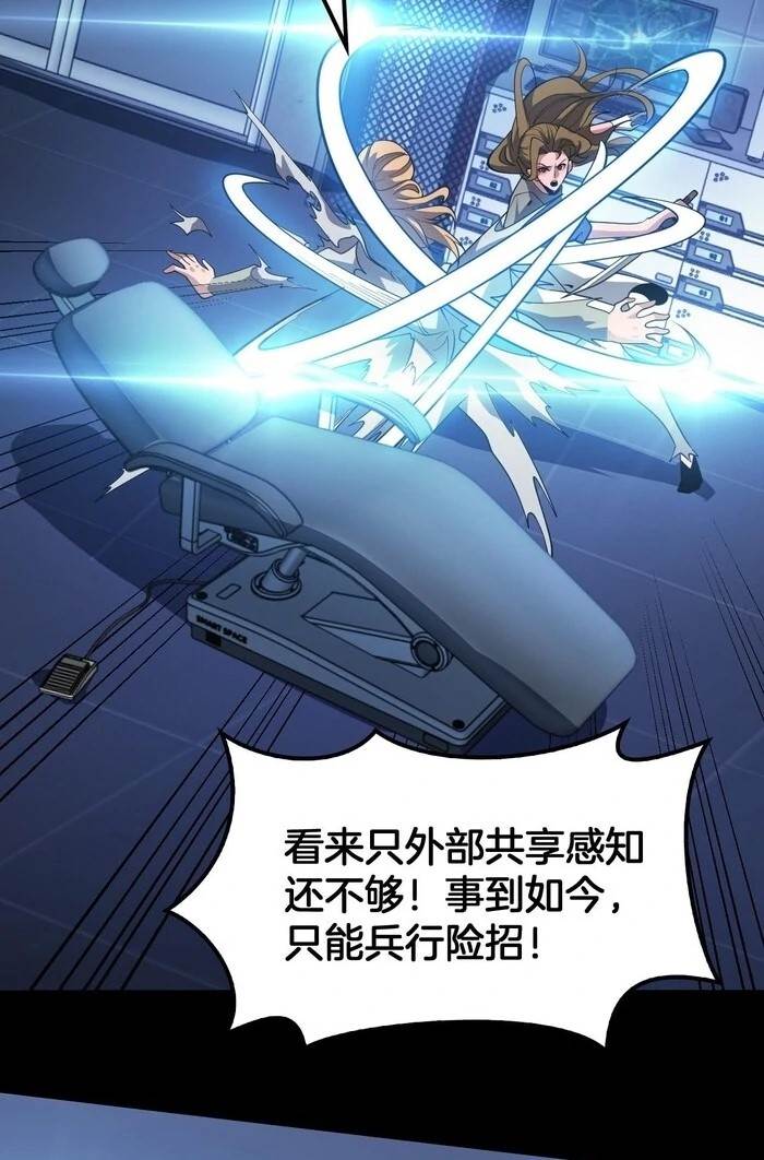 The Ten Thousand Clans Invasion: Guardian of the Rear Chapter 68 - Page 48