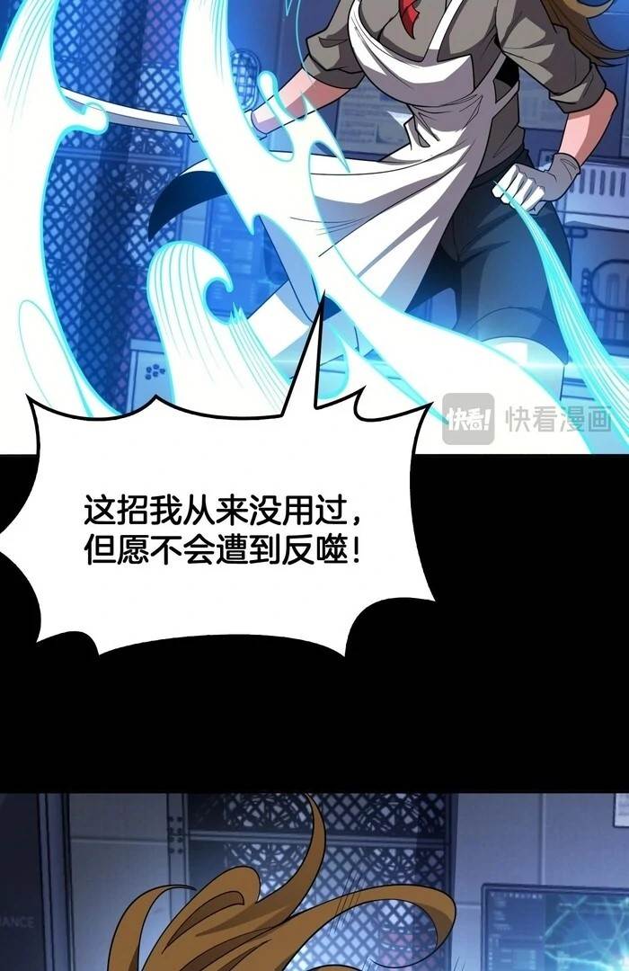 The Ten Thousand Clans Invasion: Guardian of the Rear Chapter 68 - Page 50