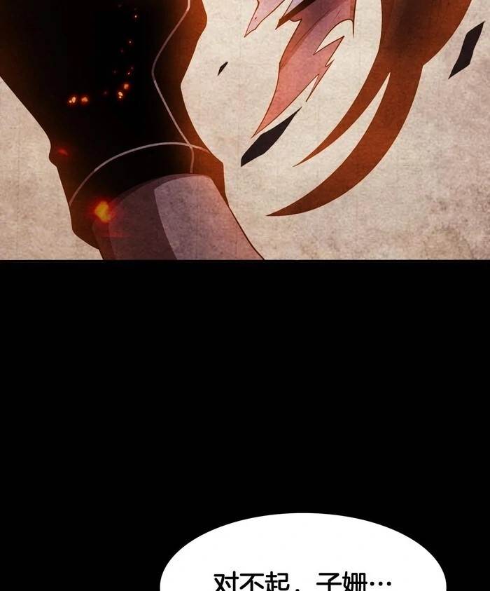 The Ten Thousand Clans Invasion: Guardian of the Rear Chapter 68 - Page 55