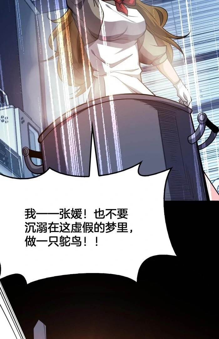 The Ten Thousand Clans Invasion: Guardian of the Rear Chapter 68 - Page 58