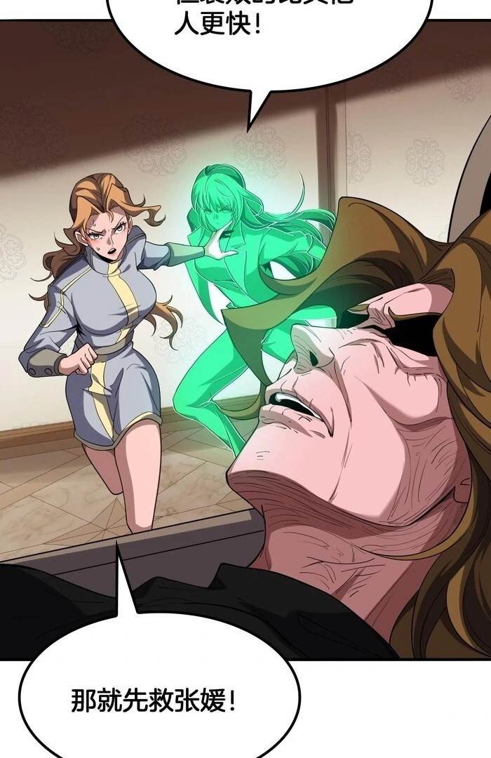 The Ten Thousand Clans Invasion: Guardian of the Rear Chapter 68 - Page 6