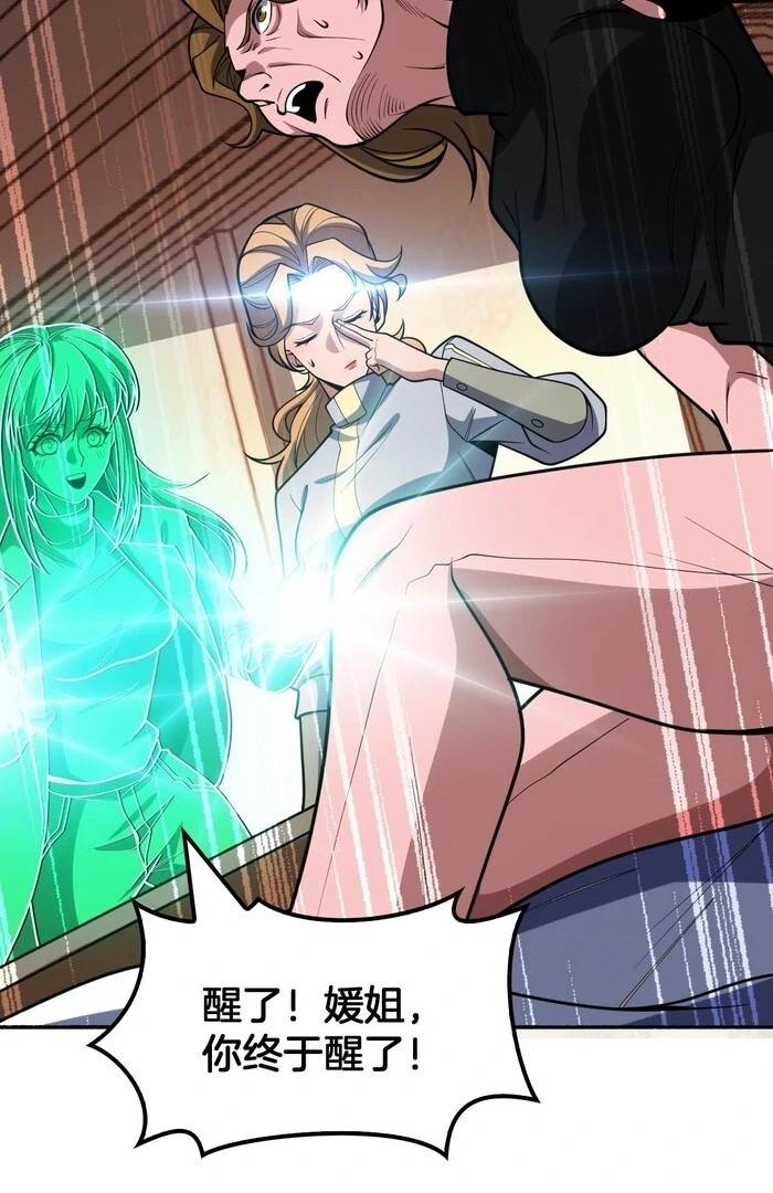 The Ten Thousand Clans Invasion: Guardian of the Rear Chapter 68 - Page 61