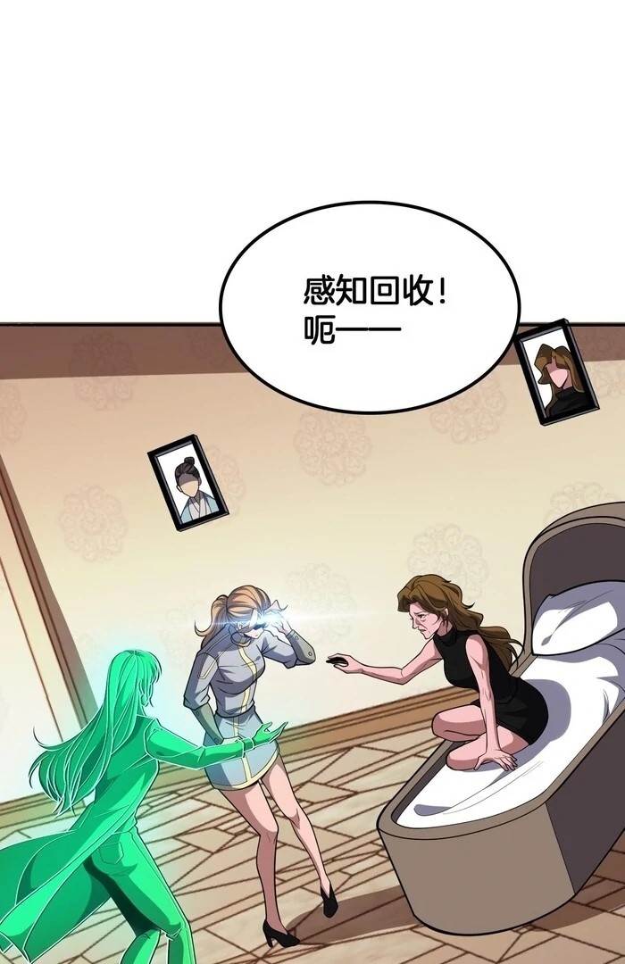 The Ten Thousand Clans Invasion: Guardian of the Rear Chapter 68 - Page 62