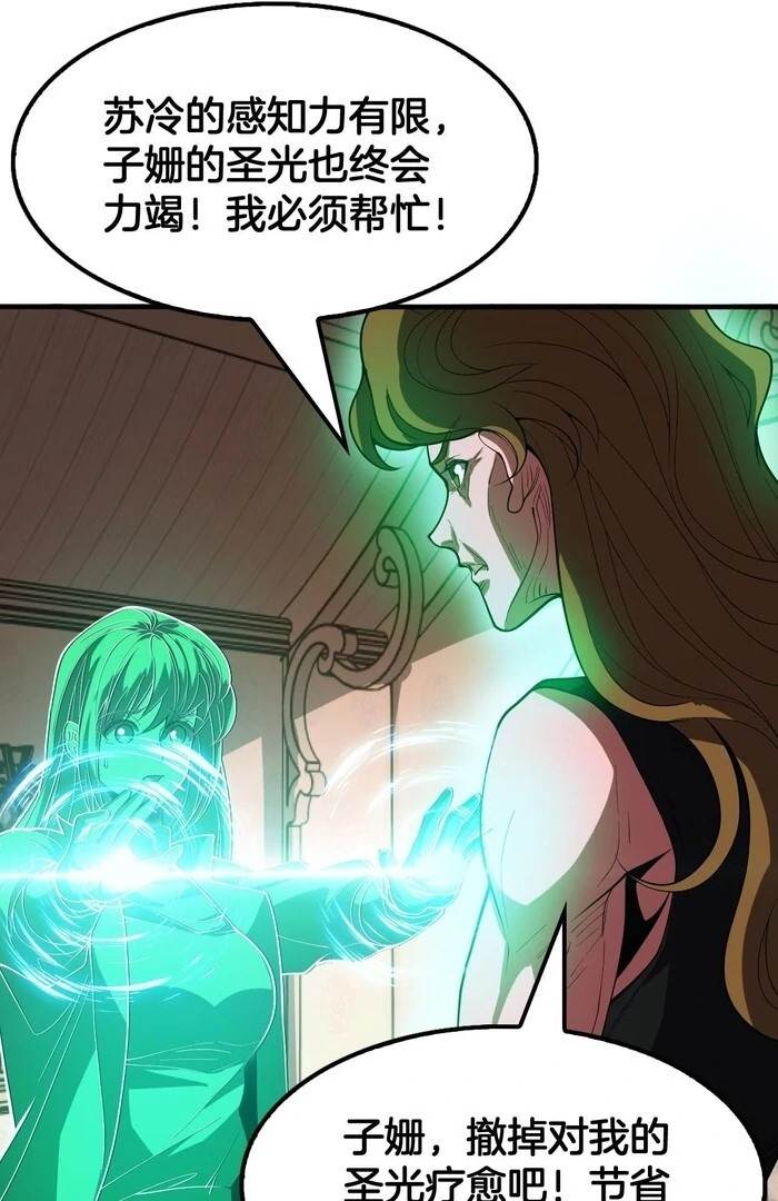 The Ten Thousand Clans Invasion: Guardian of the Rear Chapter 68 - Page 66