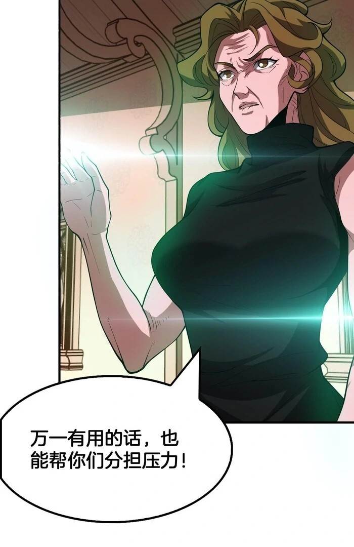 The Ten Thousand Clans Invasion: Guardian of the Rear Chapter 68 - Page 68