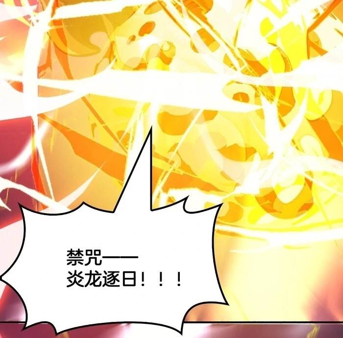 The Ten Thousand Clans Invasion: Guardian of the Rear Chapter 68 - Page 73