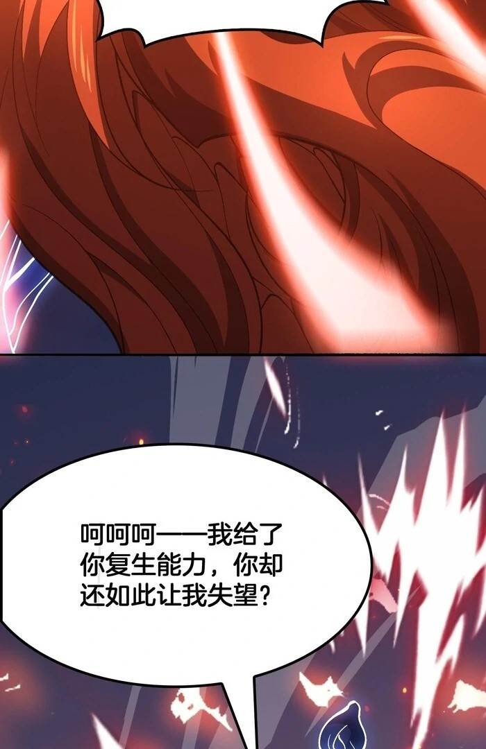 The Ten Thousand Clans Invasion: Guardian of the Rear Chapter 68 - Page 76