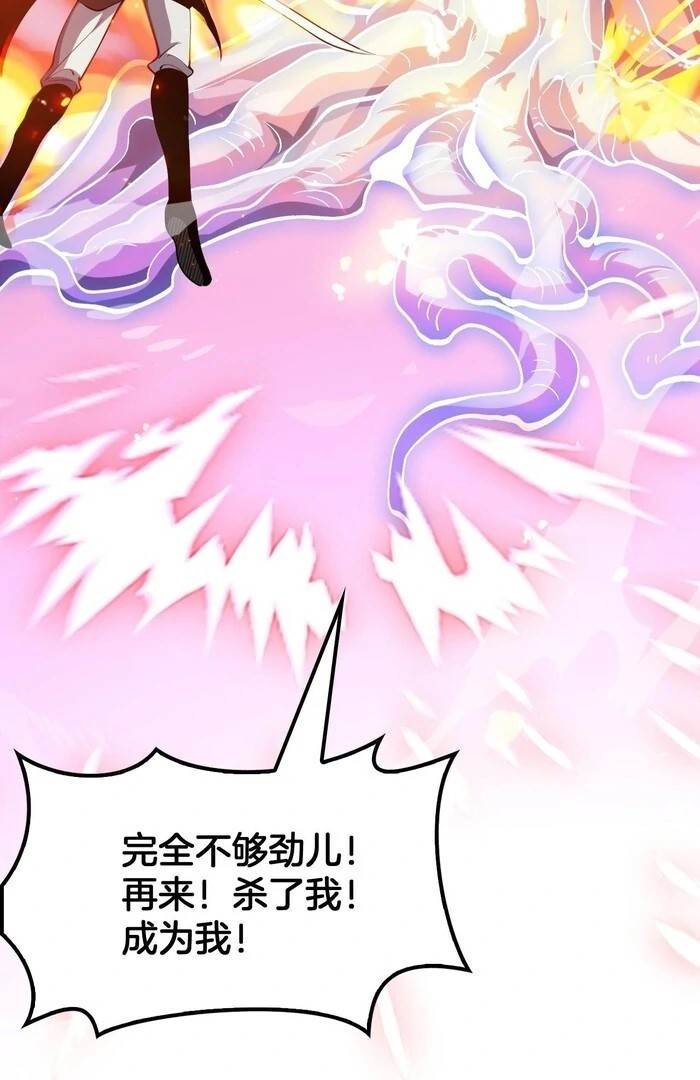 The Ten Thousand Clans Invasion: Guardian of the Rear Chapter 68 - Page 78