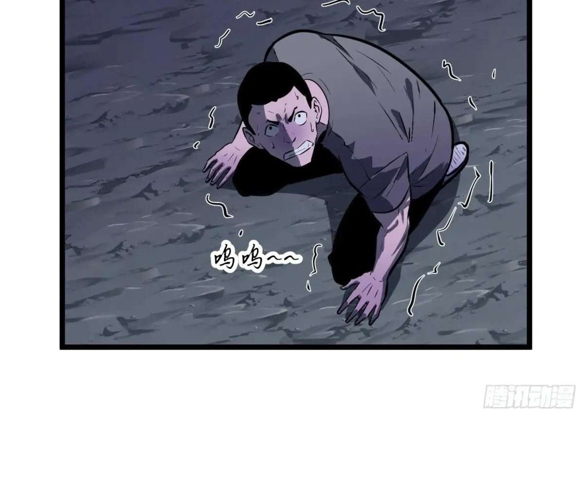 All Purpose Apocalyptic Upgrade System Chapter 44 - Page 52