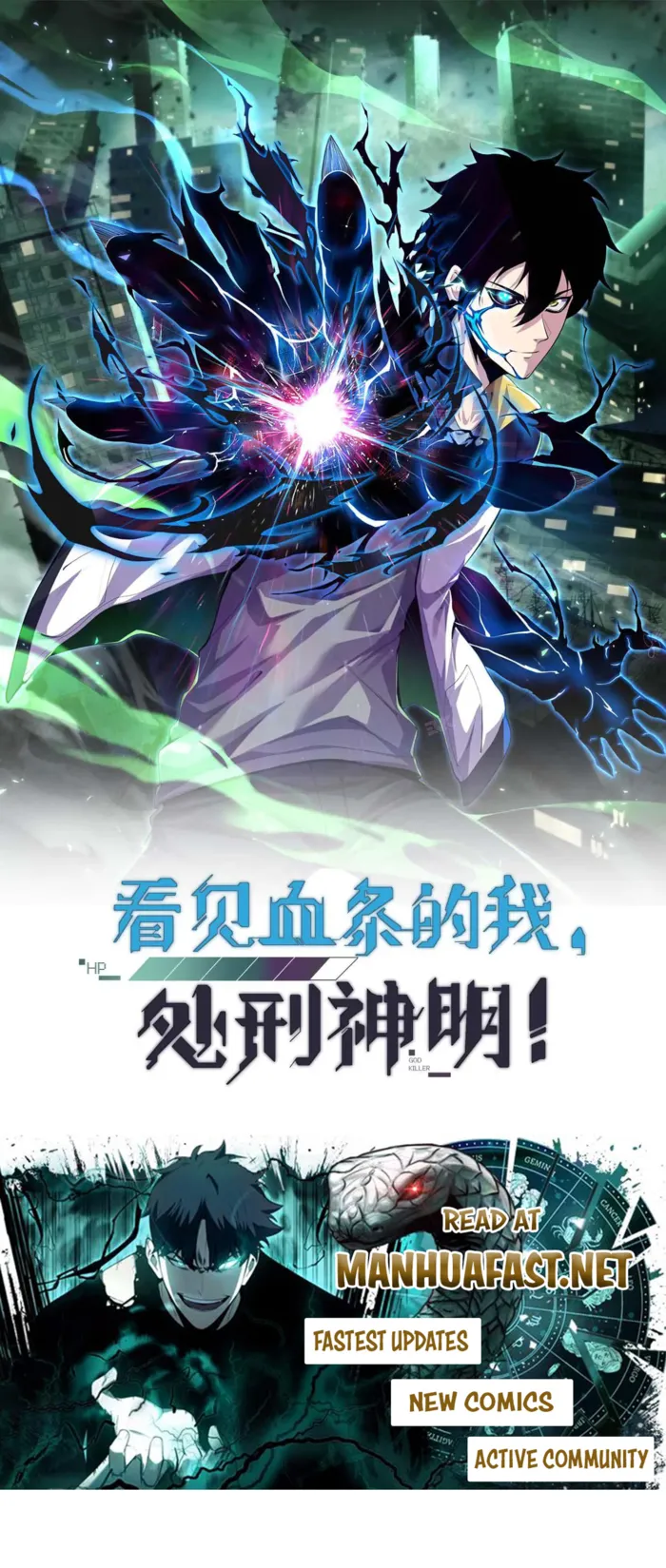 Leveling Up By Killing Gods Chapter 84 - Page 1