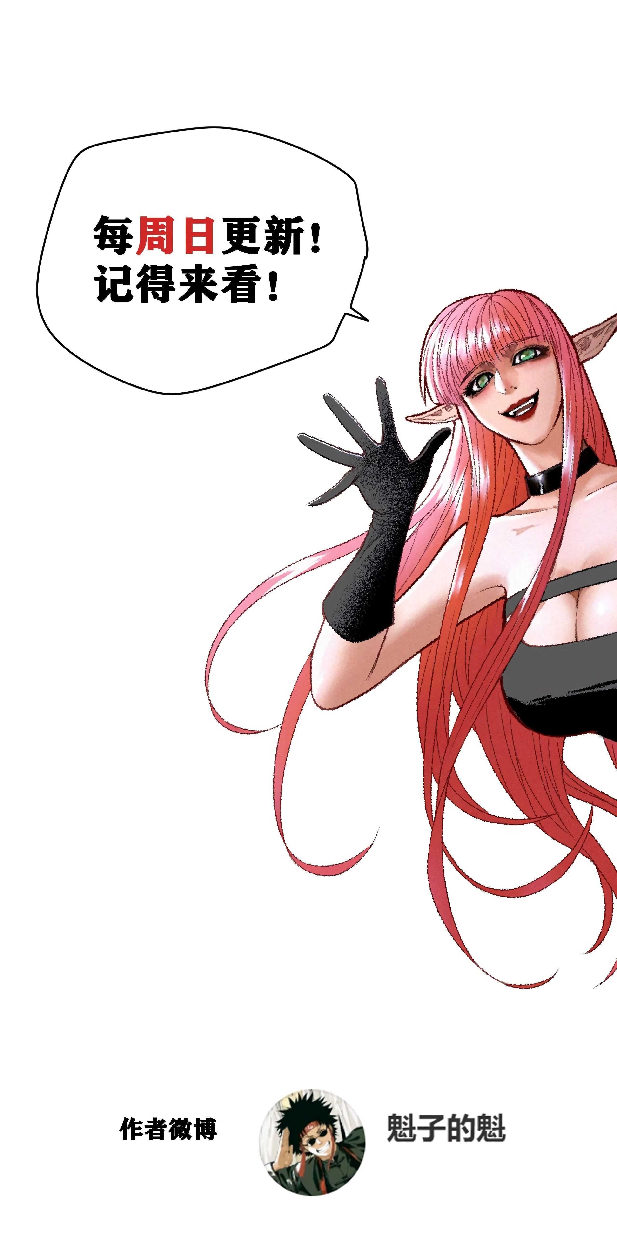 I Was Beaten Up By the BOSS Chapter 11 - Page 90