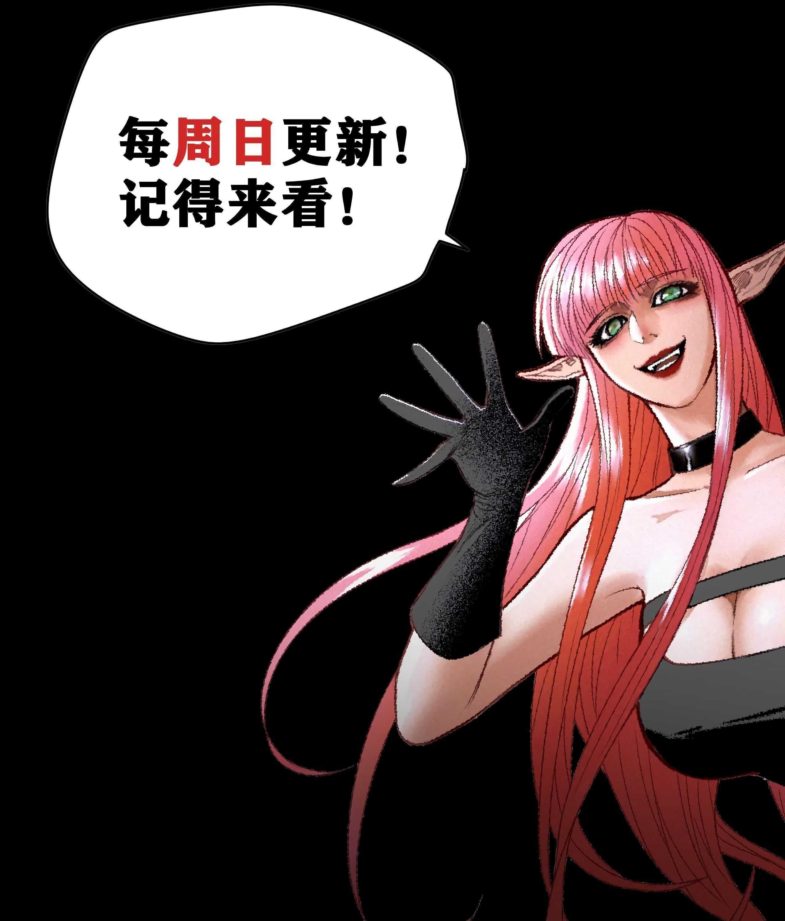 I Was Beaten Up By the BOSS Chapter 13 - Page 103