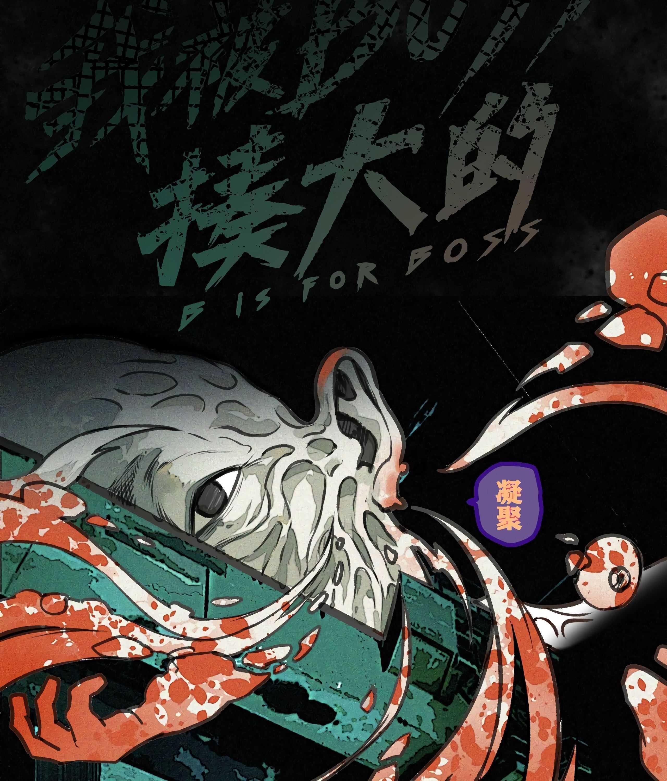 I Was Beaten Up By the BOSS Chapter 13 - Page 23