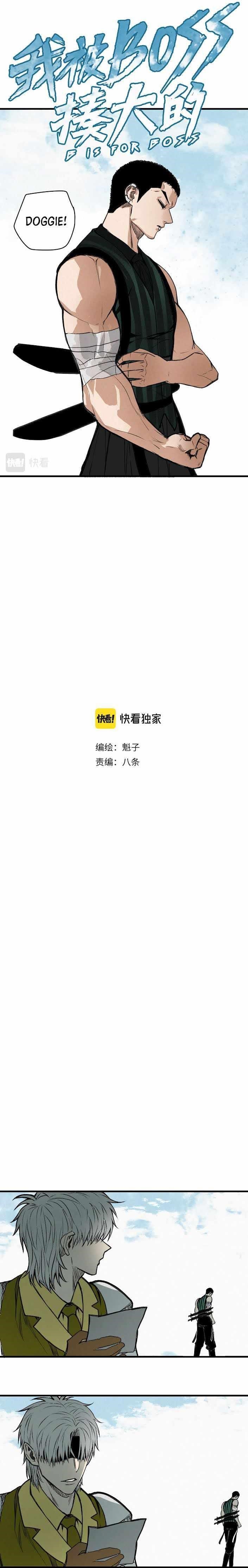 I Was Beaten Up By the BOSS Chapter 17 - Page 4