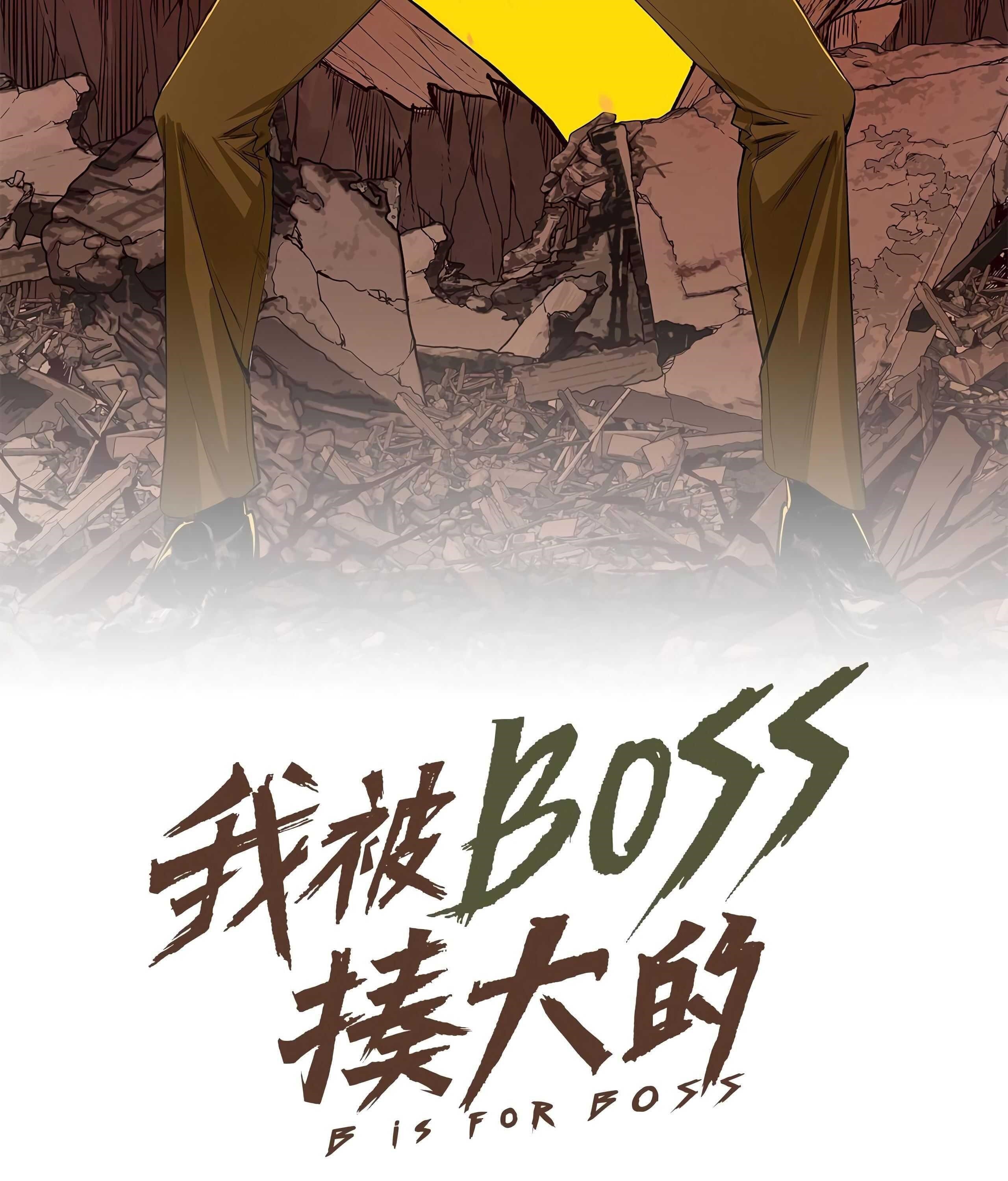 I Was Beaten Up By the BOSS Chapter 2 - Page 2