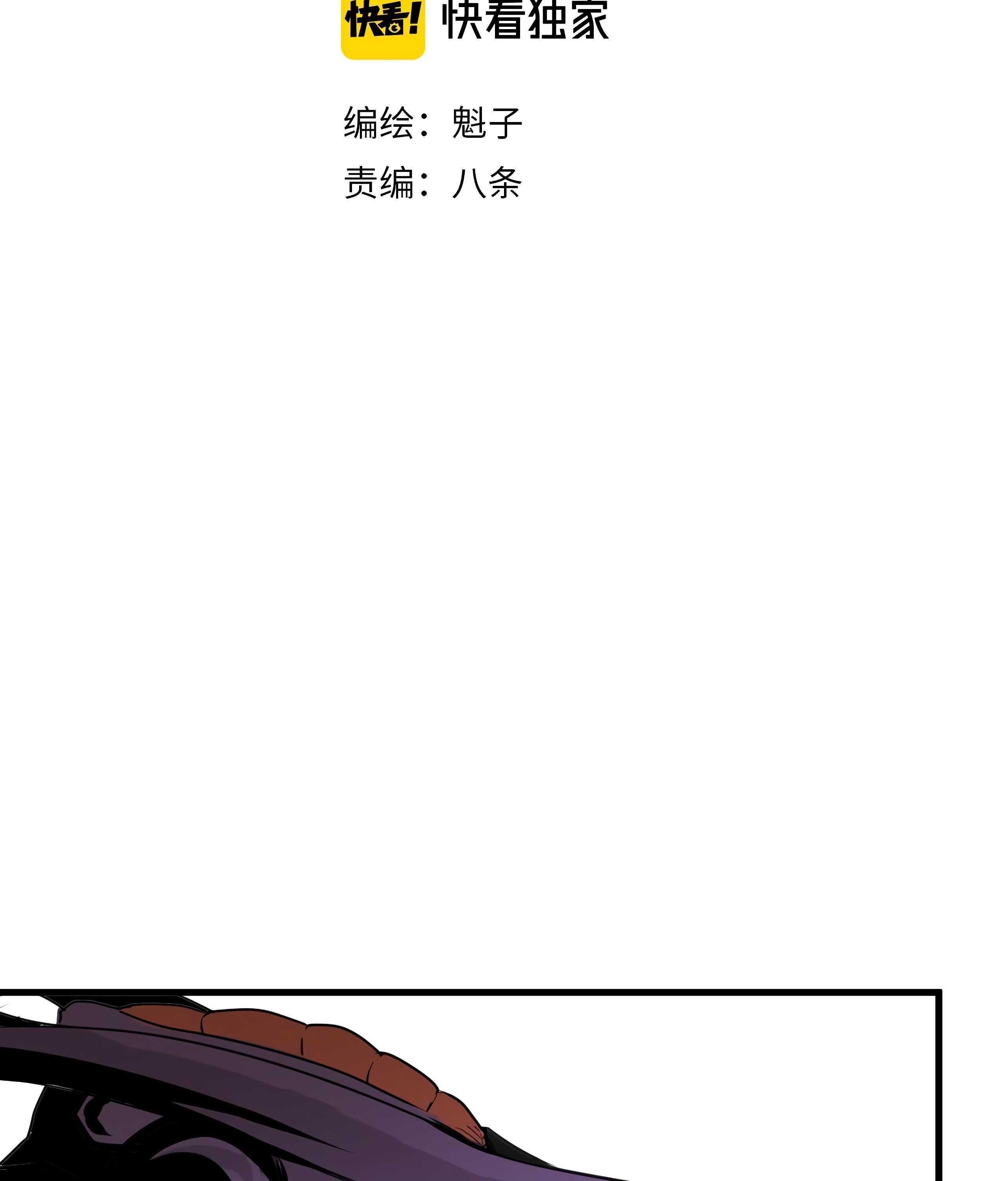 I Was Beaten Up By the BOSS Chapter 6 - Page 8