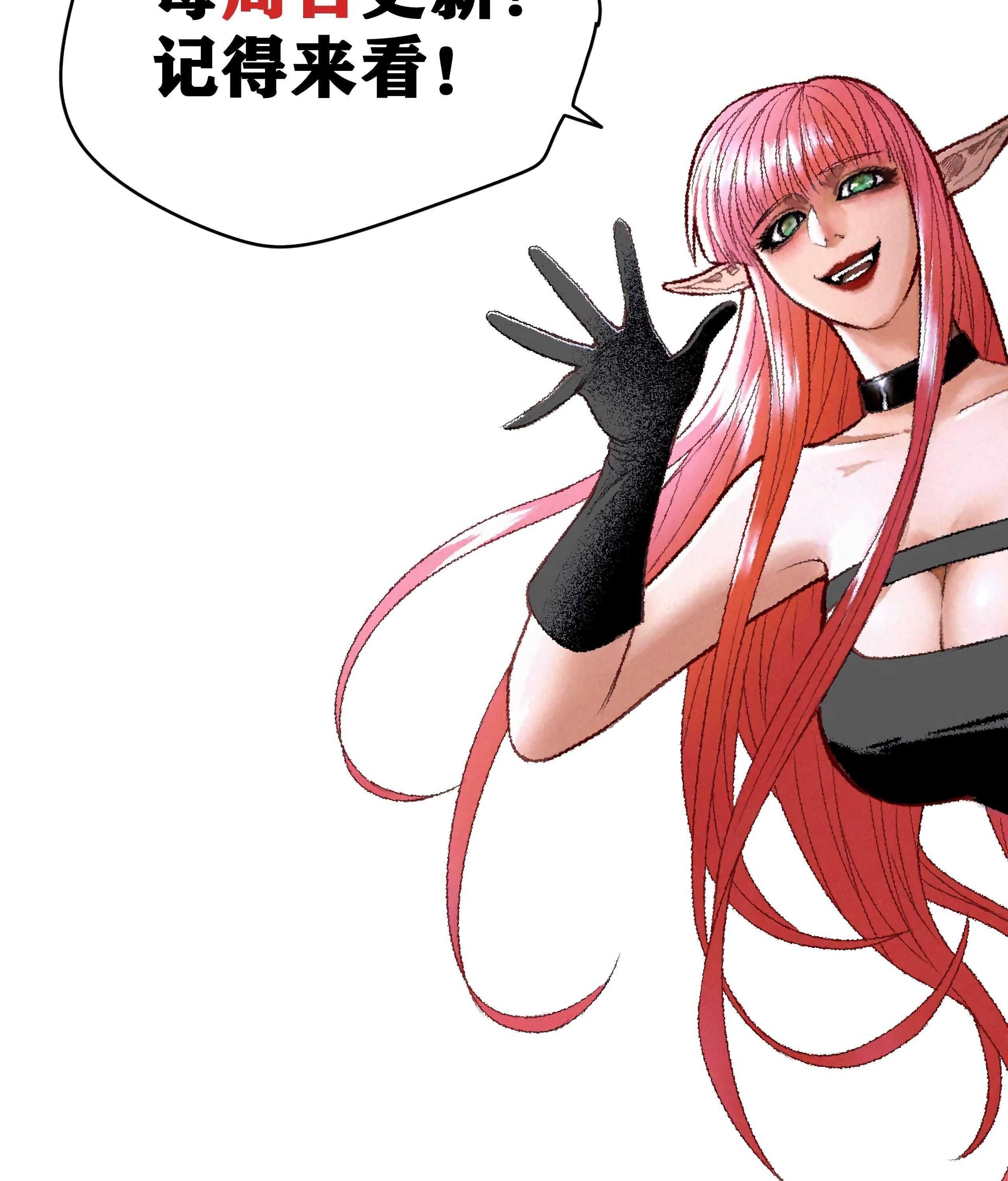 I Was Beaten Up By the BOSS Chapter 8 - Page 99